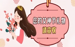 愛墨女神節回顧｜美好的你，值得被寵愛！